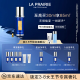 莱珀妮（La Prairie）鱼子反重力精华琼贵紧颜液30ml护肤品礼盒紧致提升保湿生日礼物女