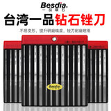 贝斯迪亚 Besdia台湾一品锉刀套装金刚石锉刀合金钢锉金属搓打磨模具抛光 CF-400【400#组合】一套