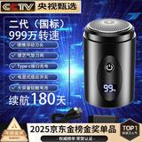 德国品质原装的剃须刀电动小钢炮静音便携式男士电显智能数显刮胡刀送男友送父亲礼物 二代国标款