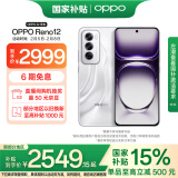 OPPO Reno12 16GB+512GB 千禧银 超美小直屏 安卓Live图 政府补贴 游戏智能 AI影像 学生5G拍照手机