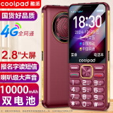 酷派（Coolpad）老年人手机 4G全网通老年机全新款 5000毫安大电池超长待机2.8大屏大字体大声音 K88 红色