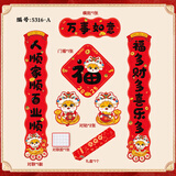 少年伴【春联+福字+春联胶带大礼包】春联套装2025新款蛇年礼物春联套装 蛇年大吉黑字体 8件套 5316-A