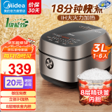 美的（Midea）电饭煲柴火饭电饭锅智能多功能微压电饭煲煮粥锅家用大容量IH电磁加热一级能效 18分钟快煮IH电饭煲丨2-6个人适用 3L