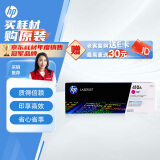 惠普（HP）410A（CF413A）原装硒鼓品红色单支装 适用hp M452DN/m377dw/M452DW/M452NW/477fnw 打印页数2300