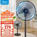 美的（Midea） 电风扇 家用风扇落地扇立式轻音节能电扇台扇迷你扇台立两用小风扇 【三叶450MM大线圈落地扇FSA40UC】 家用落地扇