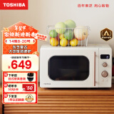 东芝（TOSHIBA）ER-VS2200微波炉家用小型迷你复古转盘加热式微波杀菌 网红菜单 20L