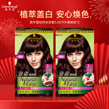 施华蔻怡然染发霜3.68/9木槿褐棕*2