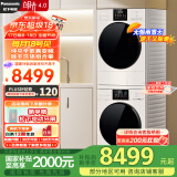 松下（Panasonic）白月光4.0 洗烘套装 纯平全嵌 10kg滚筒洗衣机+变频热泵烘干机 除毛洗烘1531N+1531NR国家补贴换新