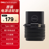 戴尔(DELL)原装笔记本电脑充电器 电源适配器 65W-Type-C接口 适用XPS13-9305 灵越14-7400 电脑电源线