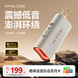 SANAG 塞那M15 蓝牙音箱无线音响便携式低音炮户外露营跑步骑行家用办公室大功率防水设计 米色