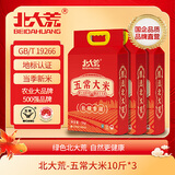 北大荒  2025年新米 五常大米真空装10斤*3 东北大米5kg*3 