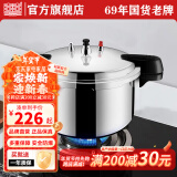 双喜 高压锅燃气专用压力锅小号快煮锅防爆安全家用锅具 32cm/16.5L/明火专用/13-15人