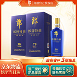 郎 郎牌郎酒  高度浓香型白酒 随机香型发货 郎牌特曲 50度 500mL 2瓶 T6精英版 双支装