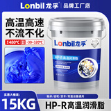 龙孚黄油润滑油挖机轴承工程机械高温通用润滑脂大桶车用锂基脂 高温脂【滴点480度】-30~320°C