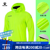 KELME/卡尔美运动风雨衣男女情侣防风衣防雨连帽足球训练外套 荧光绿 L 175