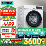 西门子（SIEMENS）10公斤滚筒洗衣机全自动带烘干 洗烘一体 热风除菌 蒸气祛味 智能烘干 WN54A1X02W 国家补贴换新