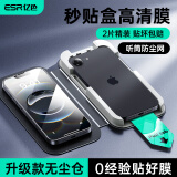 亿色适用苹果16e/14/13钢化膜iPhone16e/13/13pro/14手机膜高清无边防指纹书本盒秒贴膜防摔保护膜