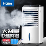 海尔（Haier）空调扇冷风扇单冷制冷器家用负离子净化加湿水冷卧室客厅移动冷风机大风量柜式风扇冷气扇小空调 【负离子净化】大冷量触摸遥控LG36-10R