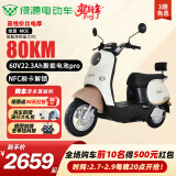 绿源（Luyuan）电动车新款上市 MOE 电动摩托车超强续航60V22.3Ah电摩外卖电瓶车 新款MOE燕麦白