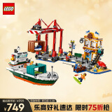 乐高（LEGO）积木拼装城市系列60422 海港与货船8岁+男孩儿童玩具生日礼物