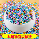 元族沙子玩具挖沙大颗粒儿童室内决明子宝宝游乐场沙池陶瓷沙彩石沙 五色AA仿瓷沙5斤