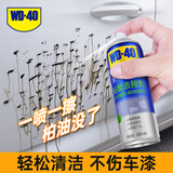 WD-40柏油清洗剂除胶剂不伤漆汽车用沥青清洁剂wd40不干胶清除剂去胶剂