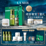 海蓝之谜（LA MER）愈颜经典套装(精萃水+云绒霜+精华)护肤品化妆品礼盒新年生日礼物