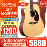 MARTIN马丁吉他DX1RAE/单板电箱民谣DX2E-03/02/01新款电箱木吉他进口 41英寸DX2E-02 云杉+桃花芯