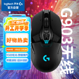 罗技（G）G903 LIGHTSPEED 升级版 无线游戏鼠标 RGB  升级HERO传感器 吃鸡LOL鼠标 左手鼠标 右手鼠标