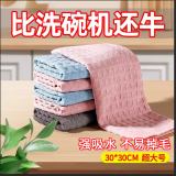 贝乐凯（BEILEKAI）华夫格抹布【30*30CM】加厚高品质不留水渍擦玻璃无水印洗碗布