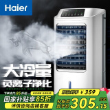 海尔（Haier） 空调扇冷风扇加湿制冷机单冷风机无叶风扇制冷气扇家用客厅卧室节能制冷器冷气机小空调 【强效制冷+定时净化】遥控款HFL-LG1822R