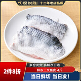 深悦胜 挪威鲜冻三文鱼皮 4斤 袋装 （1斤*4袋） 新鲜 鲑鱼皮
