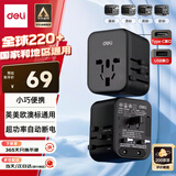 得力（deli）17W快充全球通多国旅行插座出国留学转换器/转换插头/英欧美澳标日本适用/1转1组+2A1C LU5032