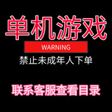 大型pc电脑单机游戏安卓手游合集中文汉化持续更新 终极会员版-包含所有持续更新