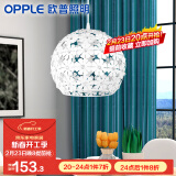 欧普（OPPLE）照明 led餐厅灯浪漫 时尚单头餐吊灯个性CD 【花之密语】【送5瓦4000K】