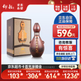 仰韶彩陶坊天时纪念版 白酒450ml(46度)+50ml(70度)单瓶盒装 送礼酒水