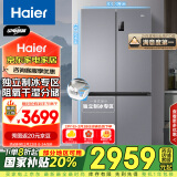 海尔（Haier）531升十字对开四开门家用电冰箱制冰风冷无霜一级能效变频节能家电国家补贴20%BCD-531WGHTD59SHU1