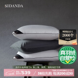 SIDANDA枕芯95%白鹅绒枕头五星级酒店100支全棉羽绒枕舒适低枕48*74cm