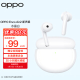 OPPO Enco Air2 新声版真无线半入耳式蓝牙耳机 音乐游戏运动耳机 通用苹果华为手机 水晶白