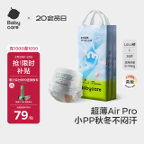 babycare Air pro夏日超薄拉拉裤透气大号婴儿尿不湿成长裤L32+6片 9-14kg