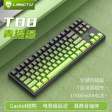 狼途T88机械键盘有线无线蓝牙三模  88键静音键盘游戏电竞 电脑办公键盘  10000mah青提 冰糖雪梨轴