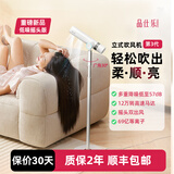品仕乐立式电吹风机家用恒温冷热负离子护发大功率速干 免手持折叠无线遥控双出风口 皓月白（高速低噪摇头版）