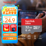 闪迪（SanDisk）32GB TF（MicroSD）内存卡A1 U1 C10 至尊高速移动版存储卡 读速120MB/s 手机平板游戏机内存卡