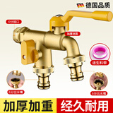 洛曲【德国】全铜户外水龙头庭院花园室外防冻防晒洗衣机龙头一进二出 户外水龙头【铜色双口款】