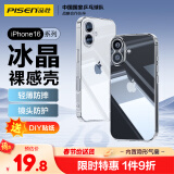 品胜 适用苹果16Plus手机壳 iPhone16Plus保护套简约透明气囊防摔超薄防震耐磨防尘抗指纹软壳 透明