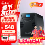 山克SK2000 ups不间断电源2000VA/1200W家用办公电脑稳压应急备用ups电源