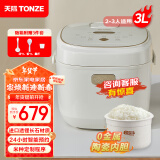 天际（TONZE）电饭煲3L 家用陶瓷内胆不粘电饭锅 大容量智能预约0涂层饭煲多功能2-3人煮粥蒸米饭锅 BYQC22C30GC