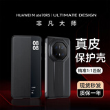 MR.G适用华为Mate70RS手机壳非凡大师保护套真皮防摔手机套头层牛皮超薄防磨商务高档皮套 玄黑色丨非凡大师 头层牛皮