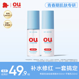 红色小象青少年控油祛痘调理水50ml+平衡乳50ml