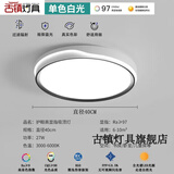 中丨山灯具中山灯具大全2025新款全屋吸顶灯客厅灯卧室灯餐厅灯led灯全光谱 圆40cm白光27.瓦